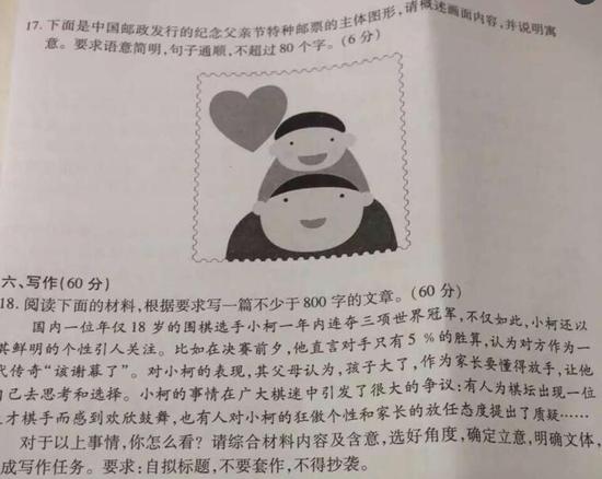 柯洁成为高三学子作文话题