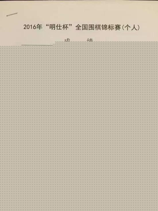 个人赛最终名次