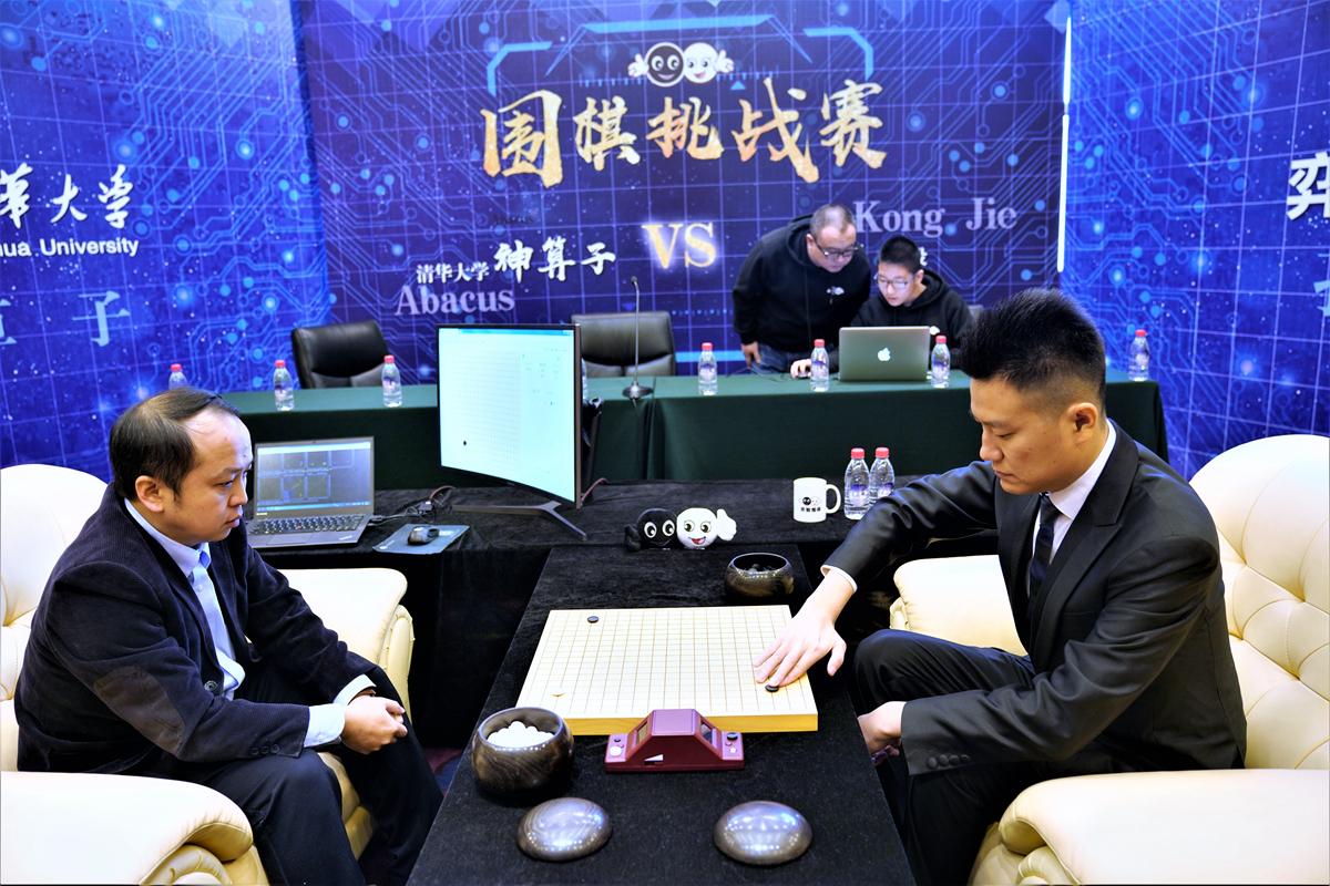 弈智围棋挑战赛 孔杰不敌神算子