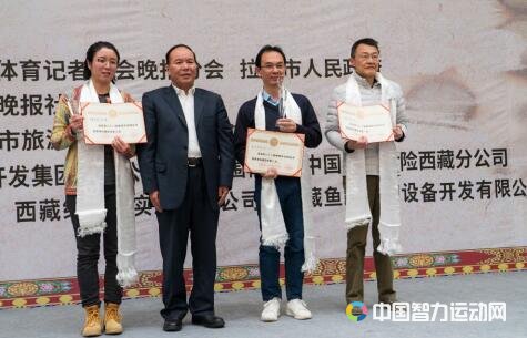 西藏自治区党委副书记、自治区主席齐扎拉（左二）为获得团体前三名的代表队代表颁奖，新民晚报队已18次夺晚报杯团体桂冠，吕国梁（右一）作为代表上台领奖