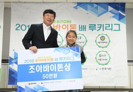 获得“choabitone奖”的丽水jinnam土建选手李娜京小朋友和孙俊衡choa制药有限公司专务