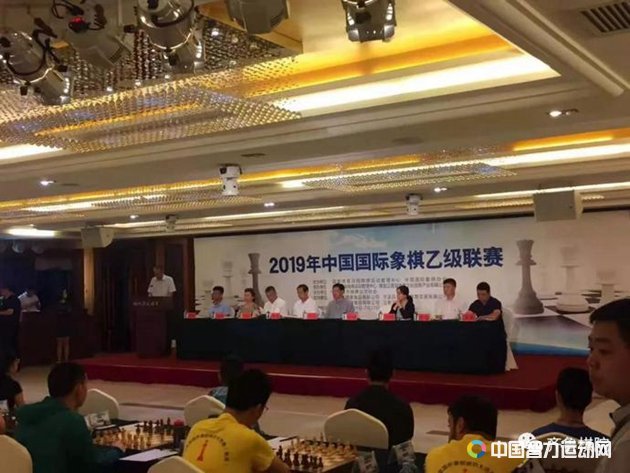 2019年中国国际象棋乙级联赛