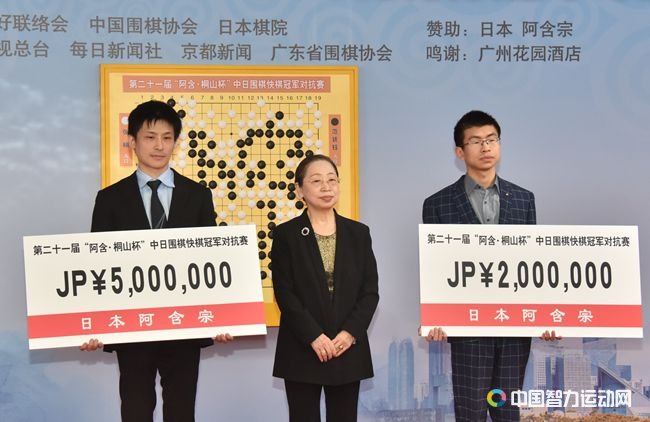 日本阿含宗理事长和田尚子为棋手颁奖
