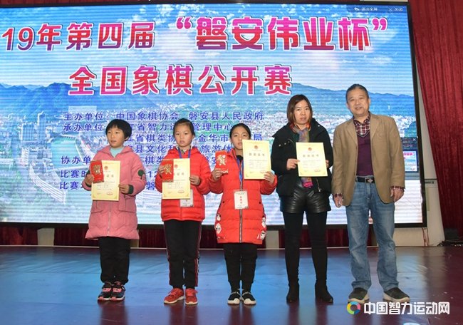 金华市棋类协会副会长王晓成为儿童女子组四到八名颁奖
