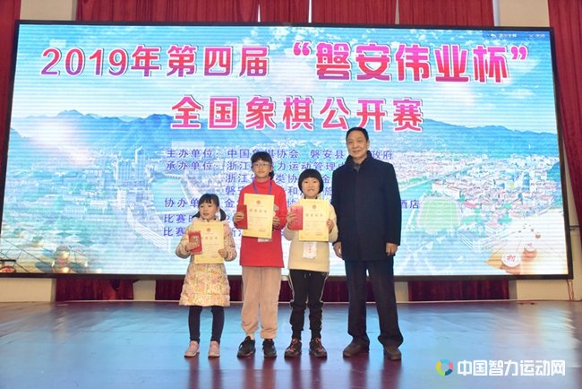 金华市棋类协会名誉会长赵友昌为儿童女子组前三名颁奖